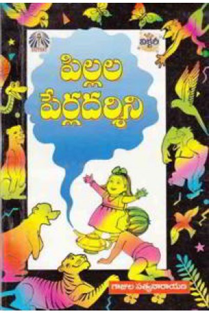 Baby Names - JSN BOOKS - THE LARGEST ONLINE TELUGU BOOK ...